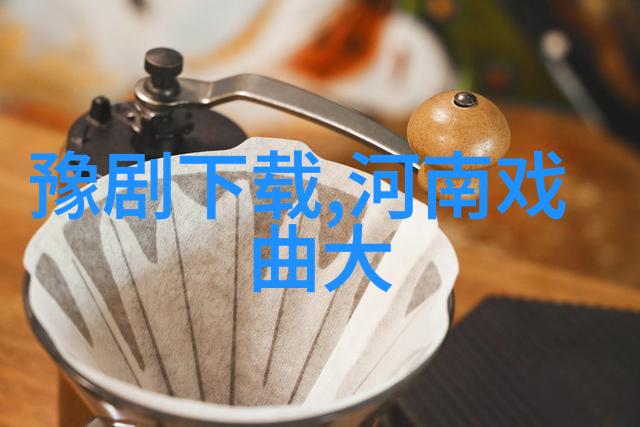 豫剧名家汪荃珍