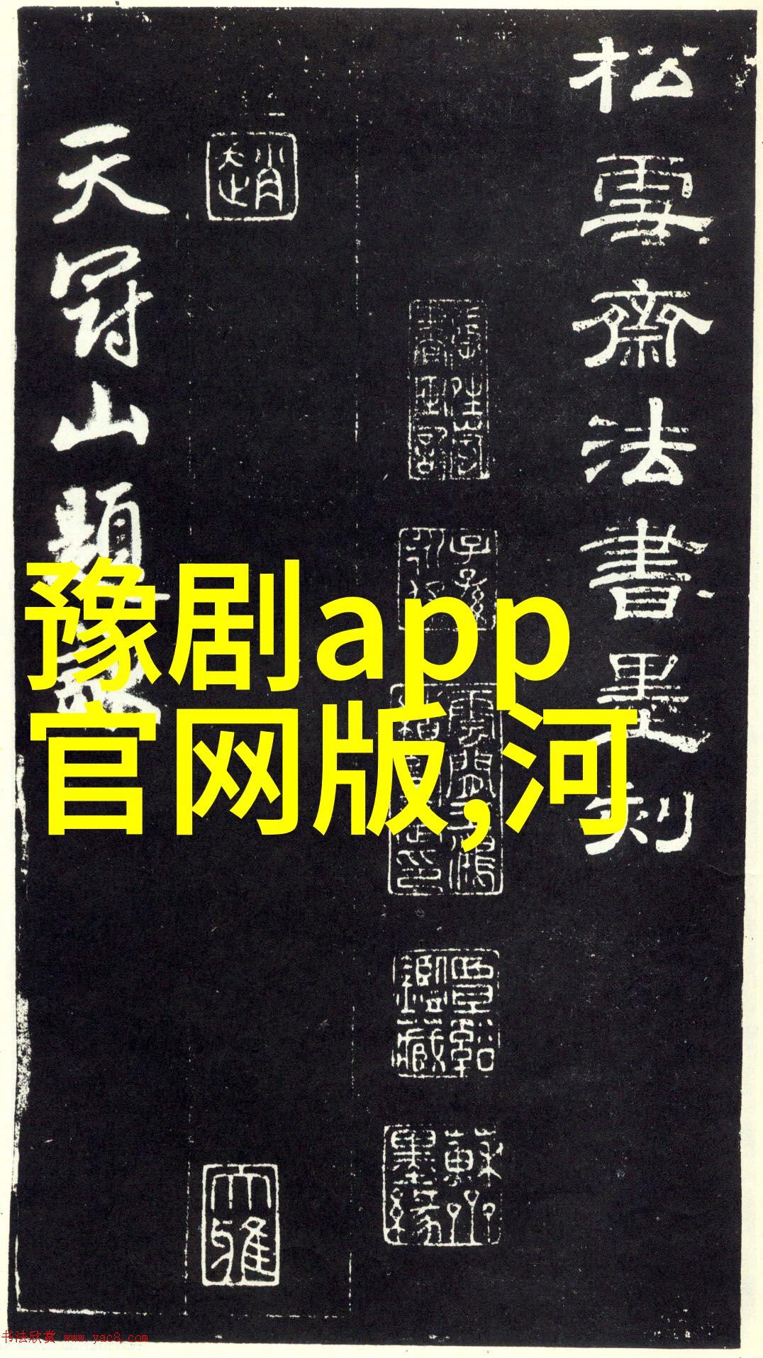 常香玉中年演唱的游龟山唱段赏析五堂会审一折唱腔赏析